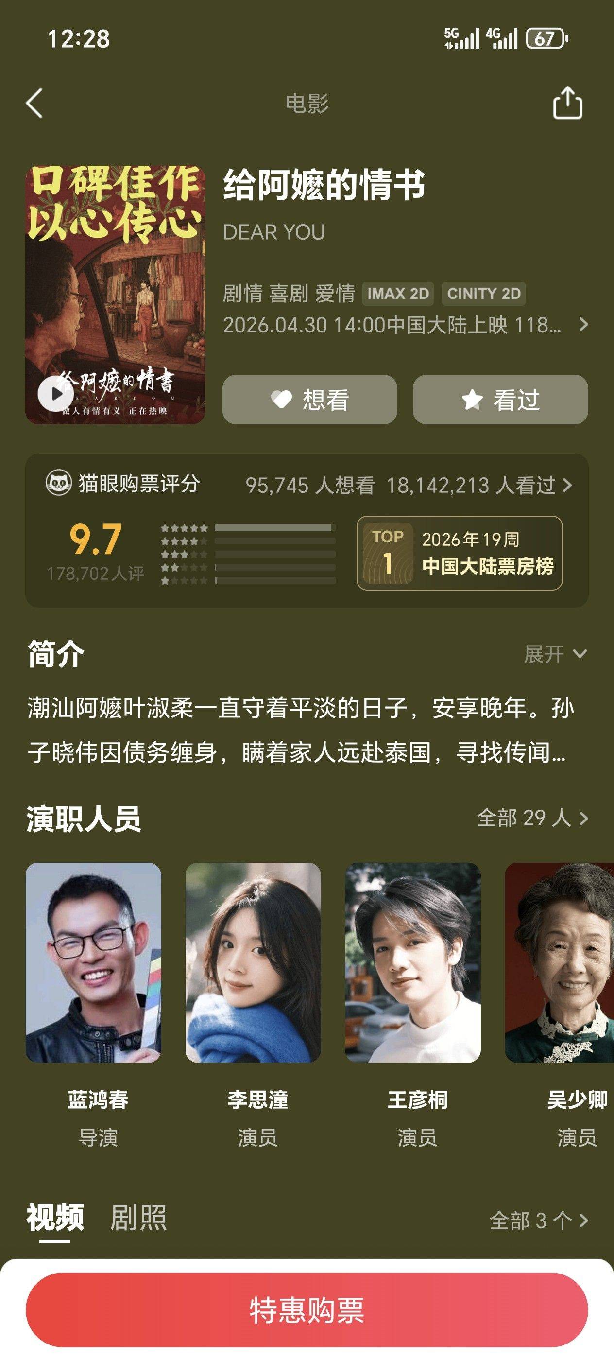 差不多20年难得见到的电影 阿嬷的故
