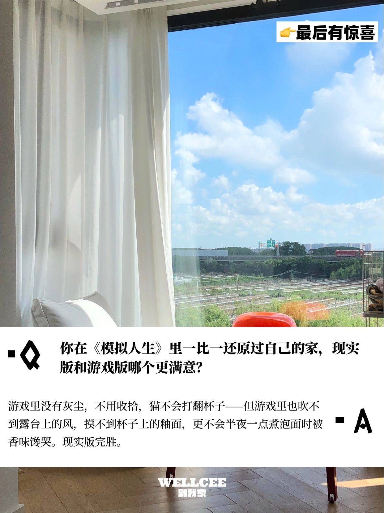 探家抢先看｜亏100万，换来没有天花板的生活_1