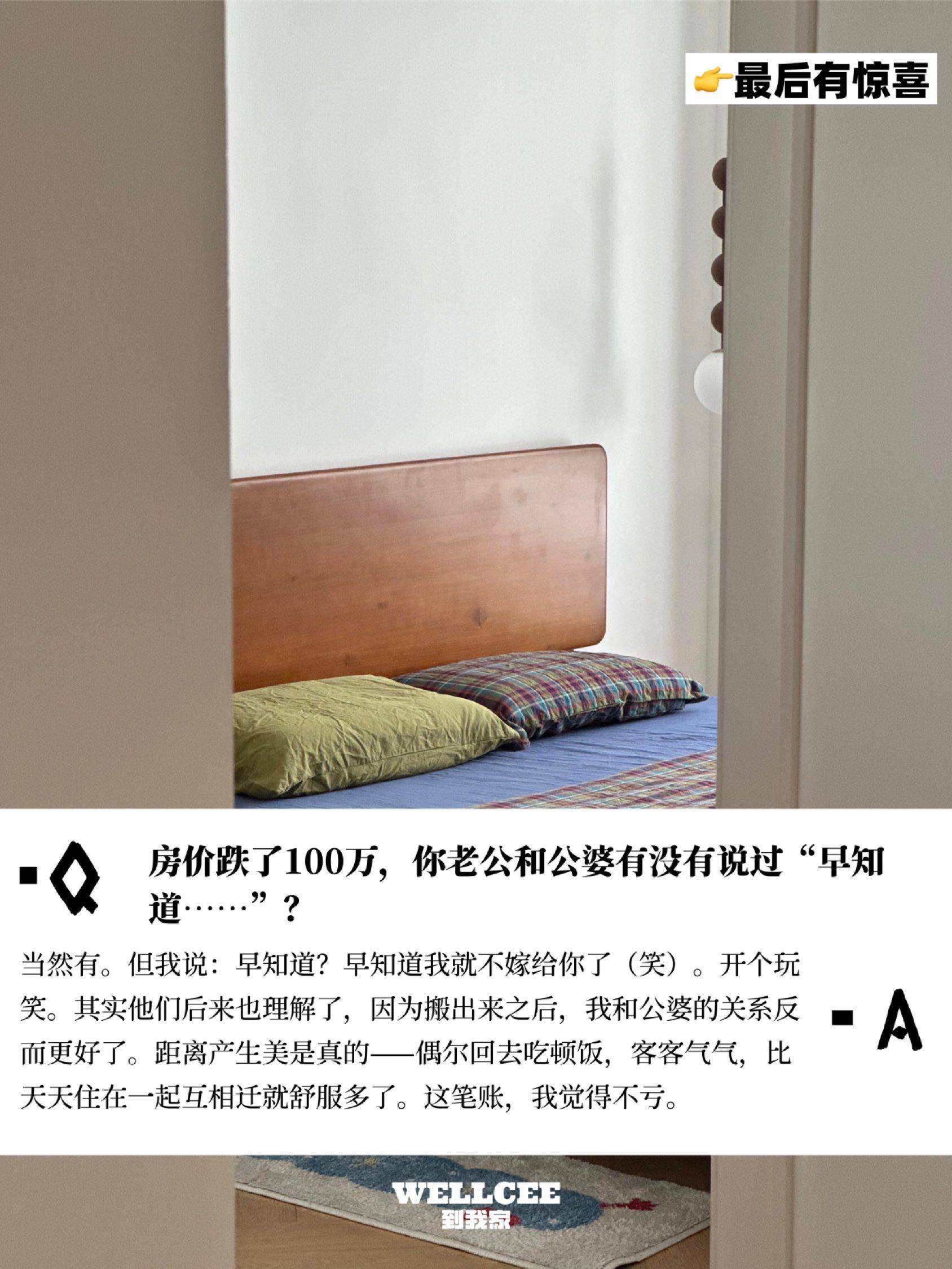 探家抢先看｜亏100万，换来没有天花板的生活_2