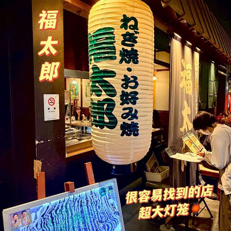 大阪|大阪烧就得吃这最热乎的一口🤤🏮_4