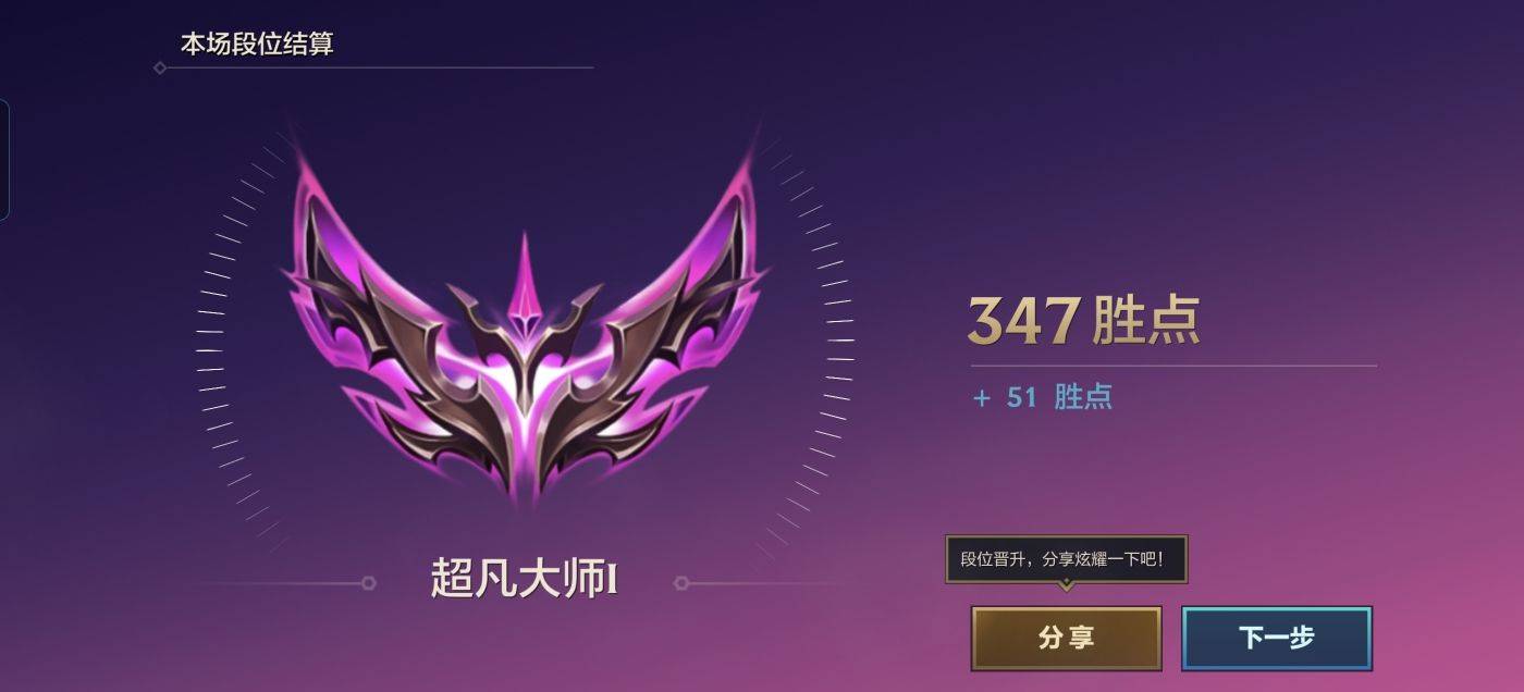 感觉被系统针对了 超凡大师 