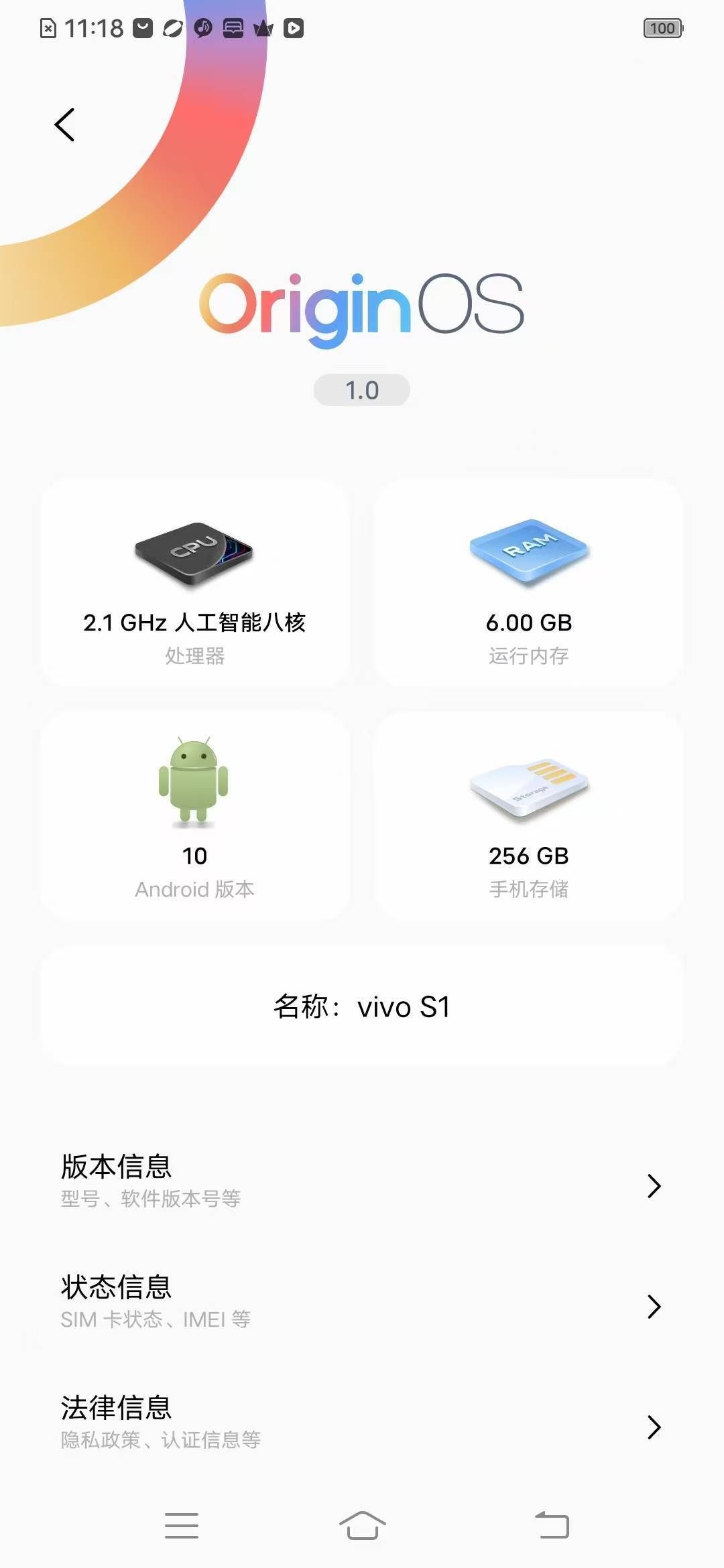 vivo S1 6+256G，蓝色渐变色_1