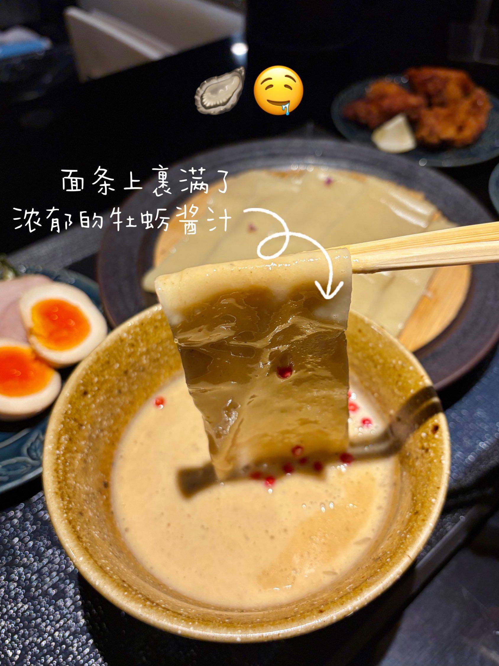 满满一碗牡蛎榨汁蘸面🦪怎会有如此浓郁之味_2