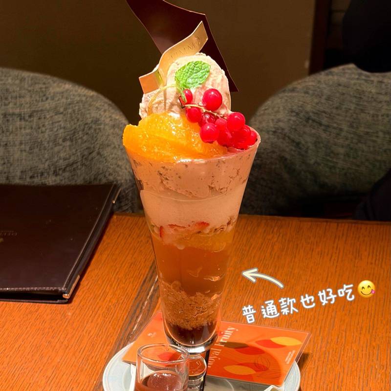 年纪老老就吃到了最美芭菲🍧 颜值口味并存_4