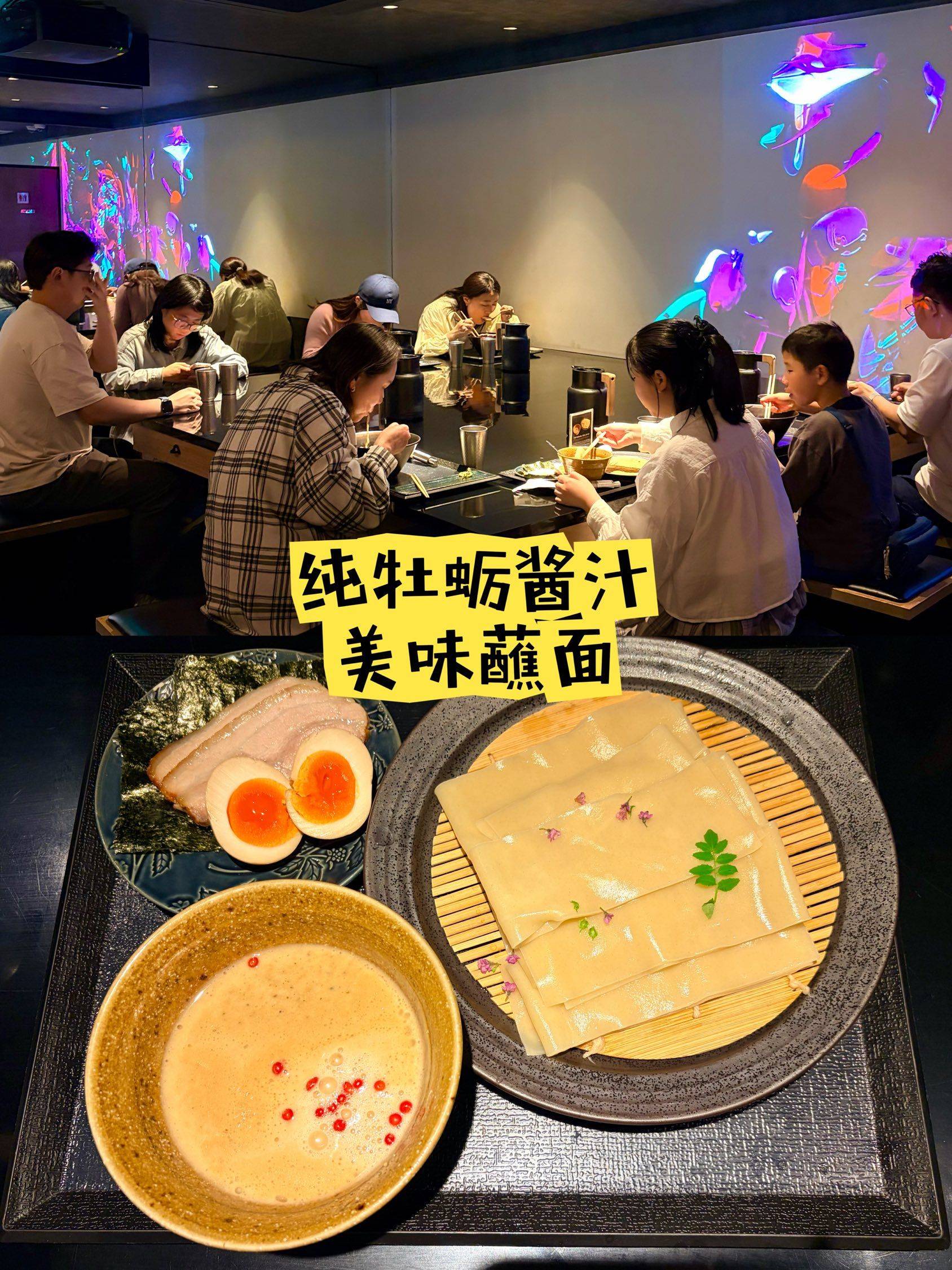 满满一碗牡蛎榨汁蘸面🦪怎会有如此浓郁之味