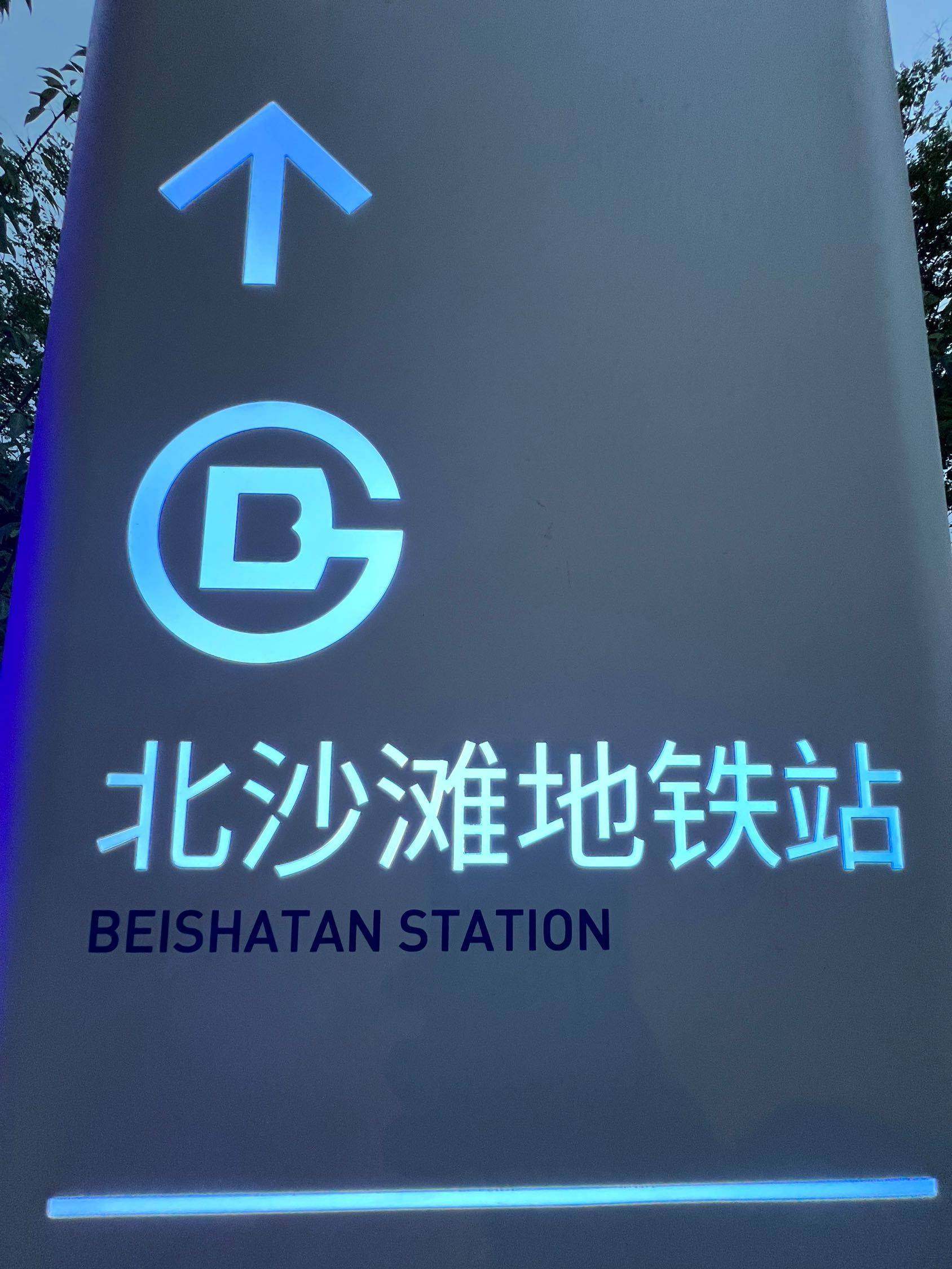 北京海淀！在这上班的有没，次卧出租_1