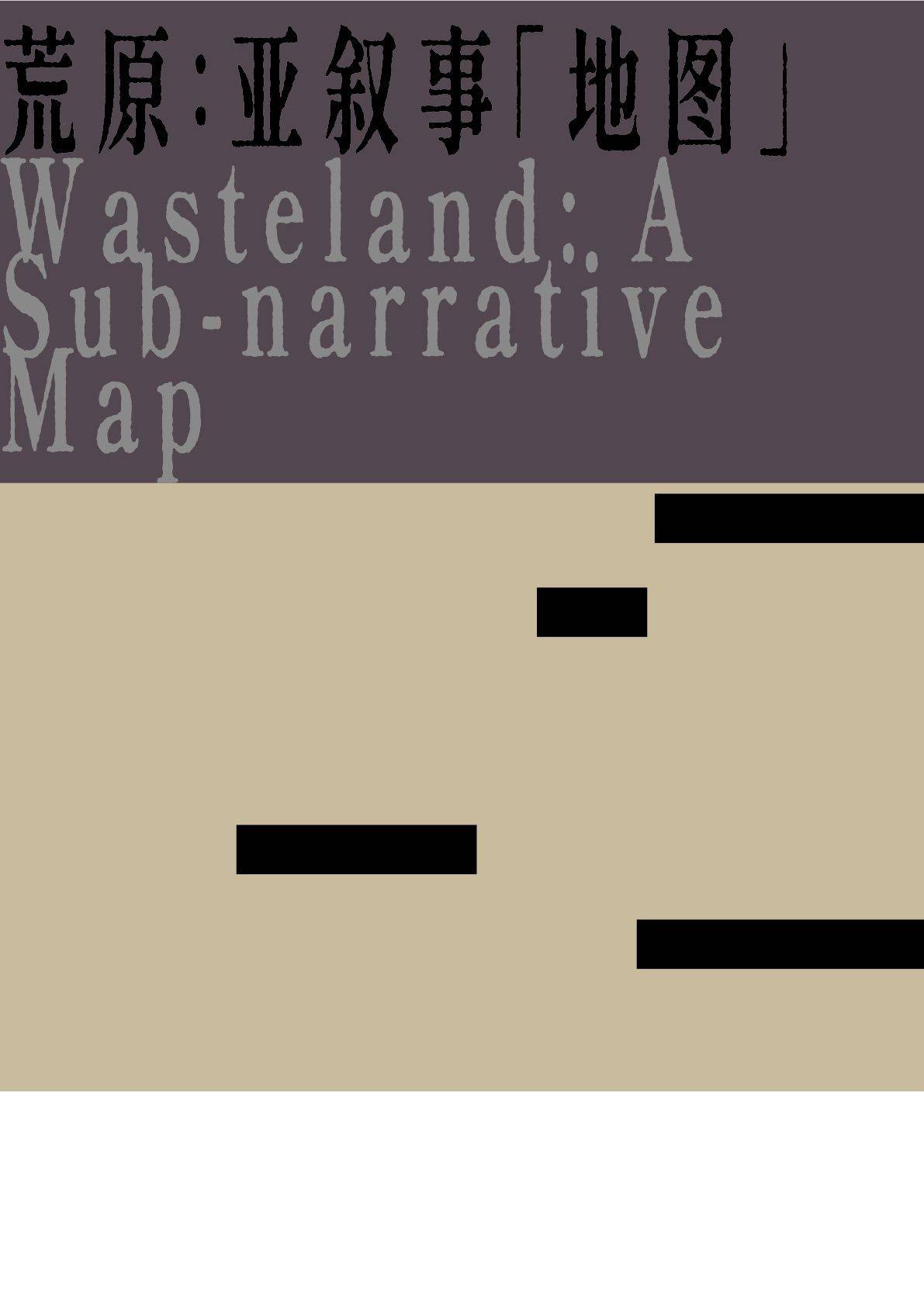 新活动:亚叙事「地图」|Mapping !_1