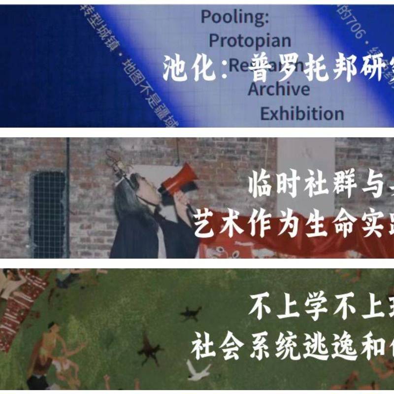 共有之地·六月创作者驻地招募|上海静安_1