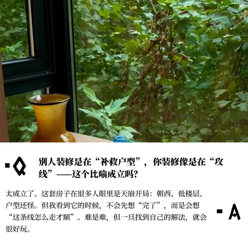 天崩开局的房子,被她改成了理想家_2