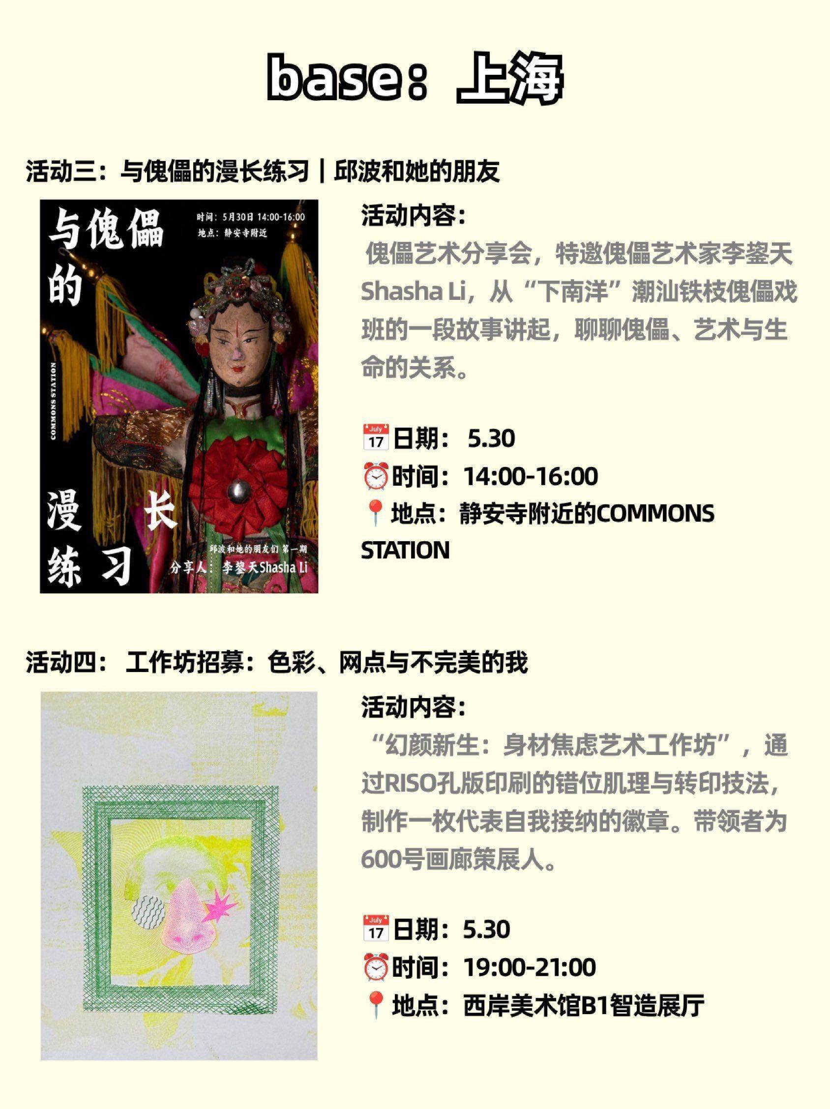 Wellcee社区超全周末社交地图🗺️_2