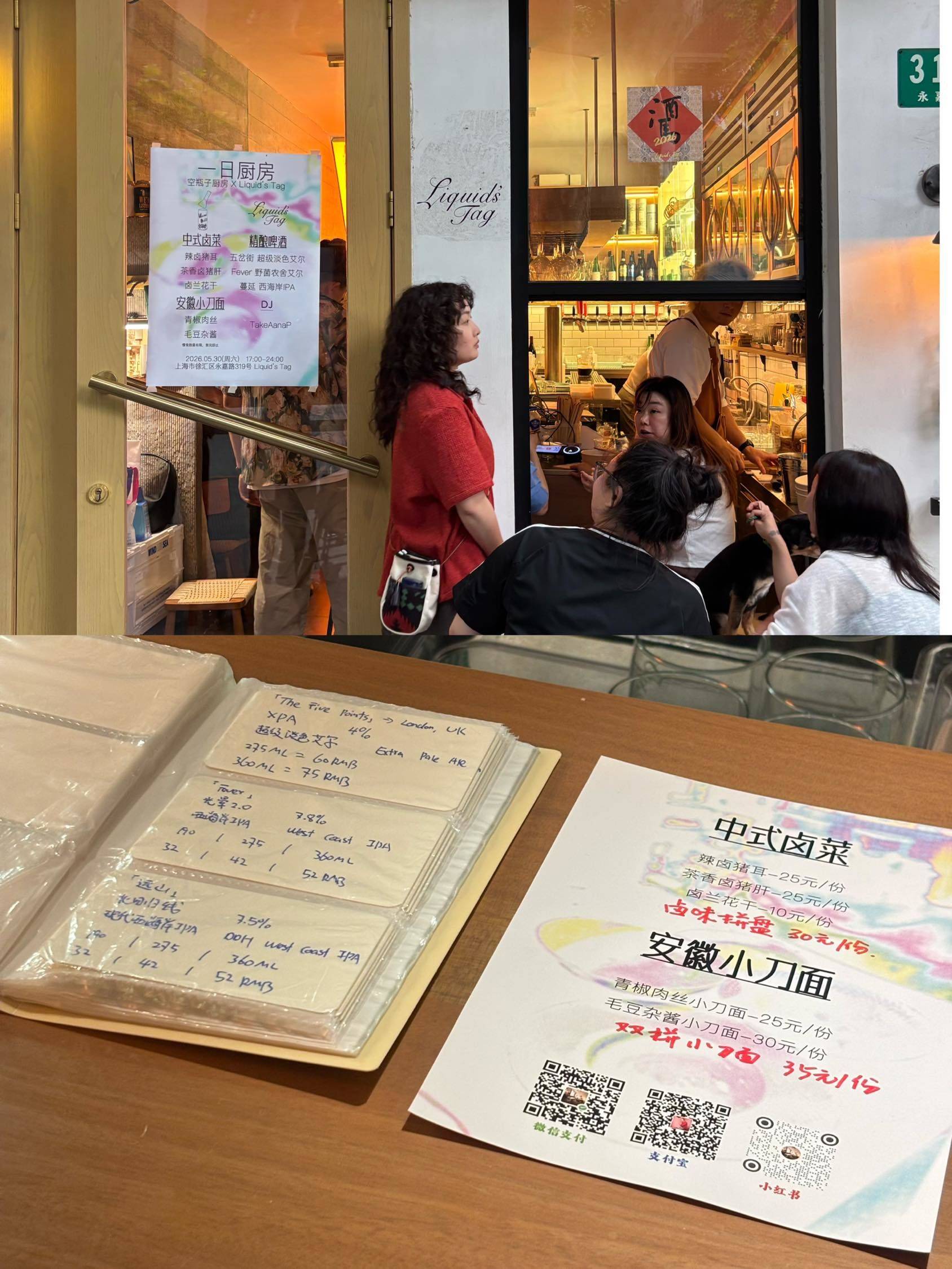 在酒吧里吃面，在窗台前蹦迪！_2