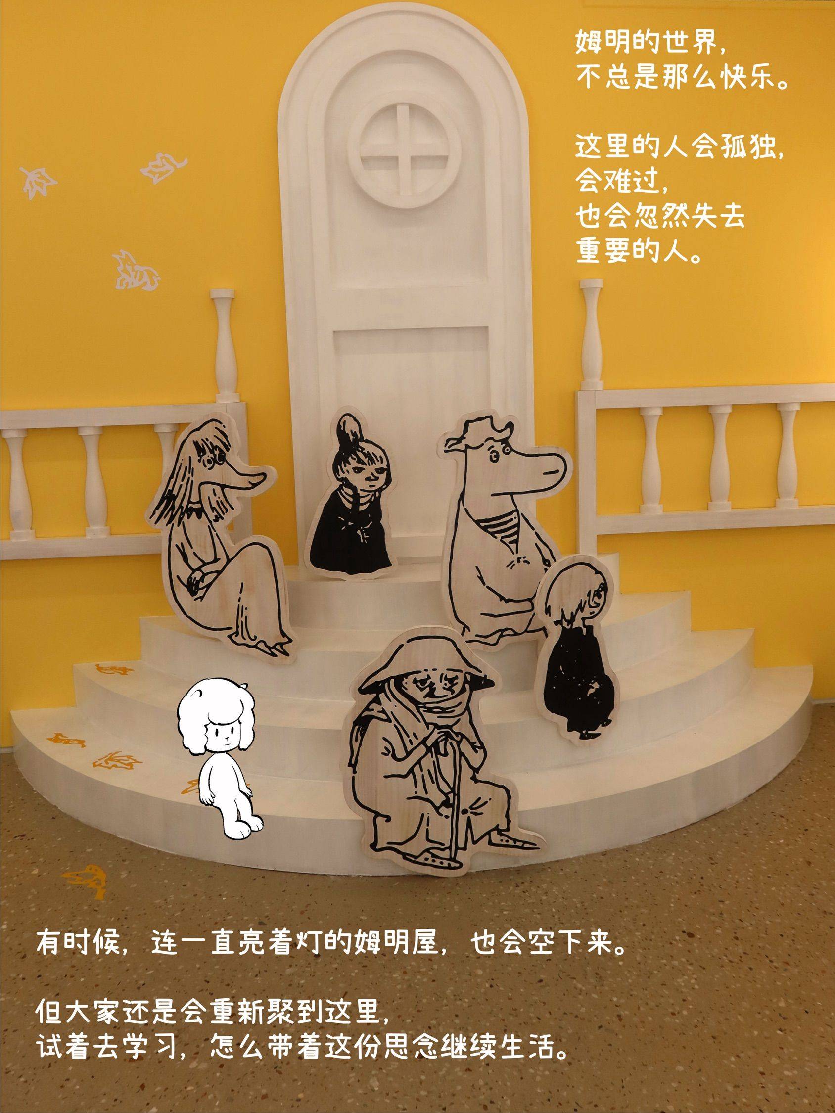 上海散步｜误入姆明谷，认识了一群怪朋友_4