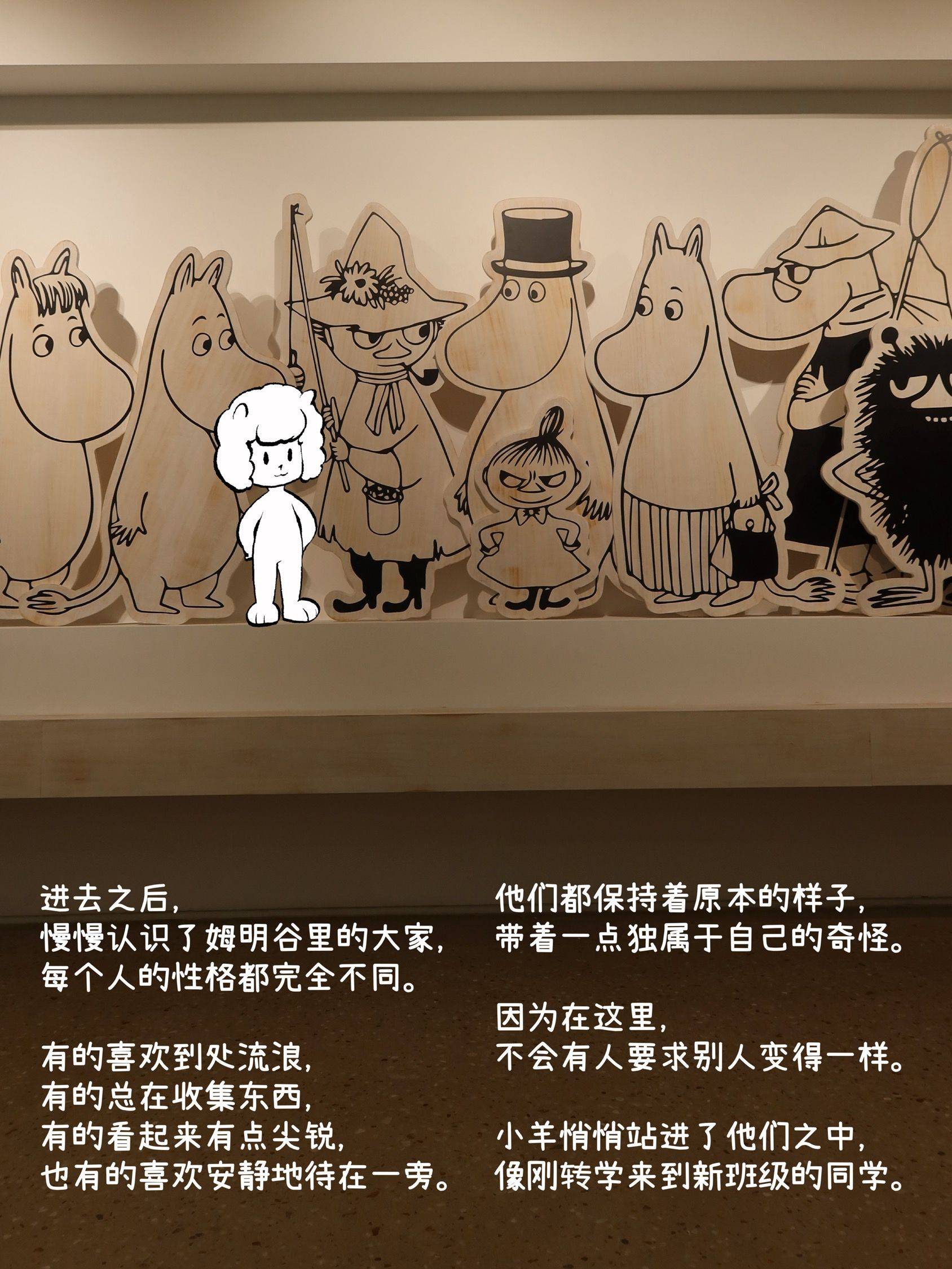 上海散步｜误入姆明谷，认识了一群怪朋友_2