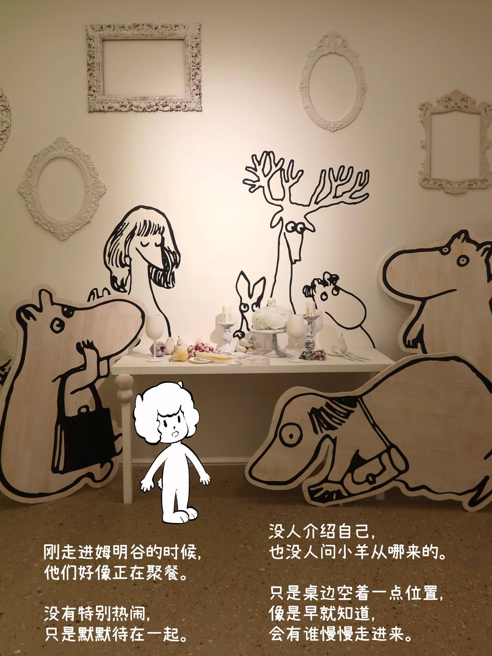 上海散步｜误入姆明谷，认识了一群怪朋友