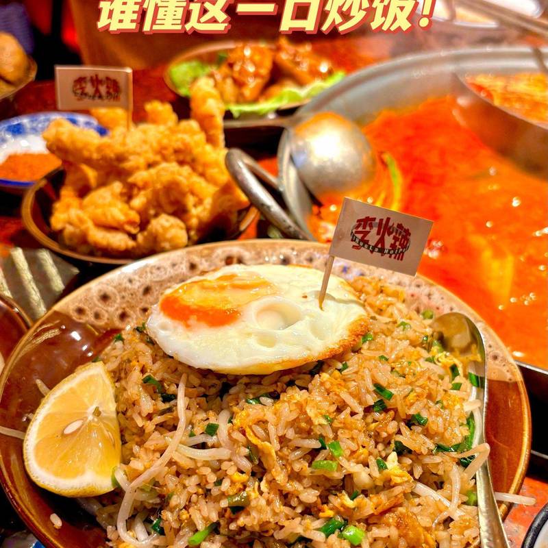 上海|🔥沉浸式火锅体验,怀旧又热闹_1