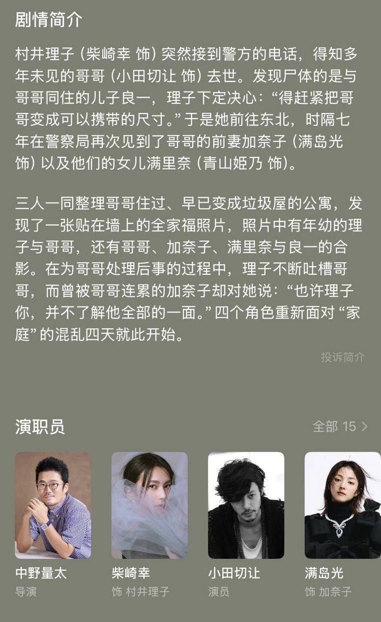 6.14|老洋房电影《把哥哥变成可以携带的尺寸_1