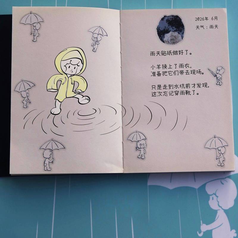 上海散步|雨季的假期,遇见一只撑伞的小羊_4