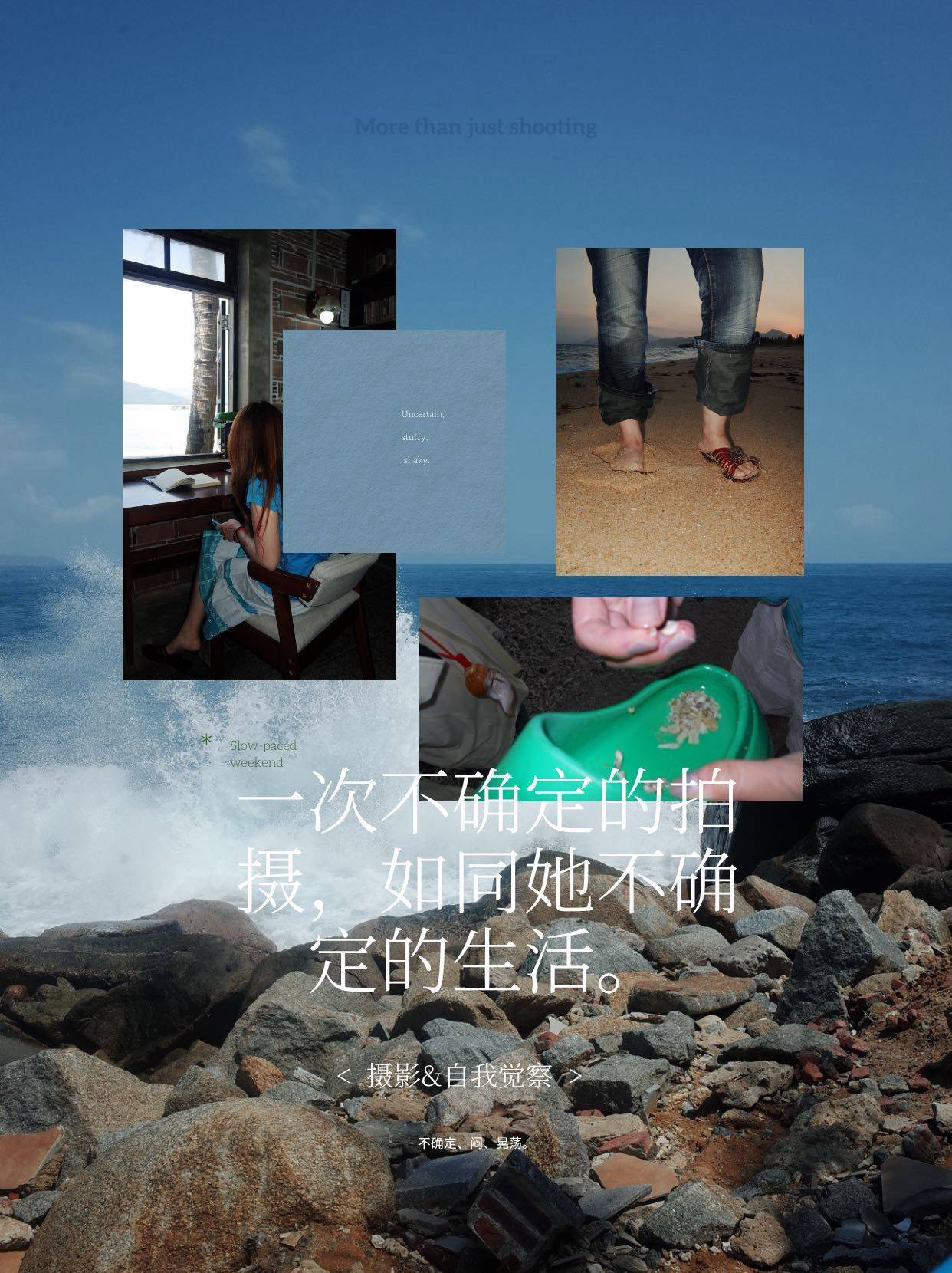 夏季特别摄影疗愈活动｜“出片”的反义词
