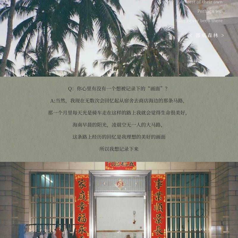 夏季特别摄影疗愈活动|“出片”的反义词_3
