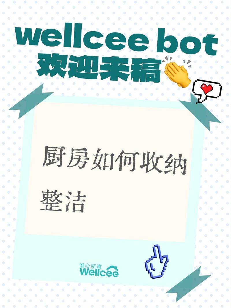厨房如何收纳整洁?