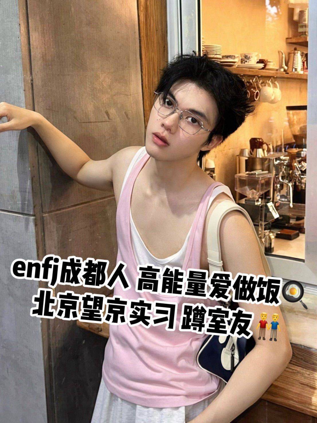 北京｜大厂实习生 望京蹲室友🤲🏻😍
