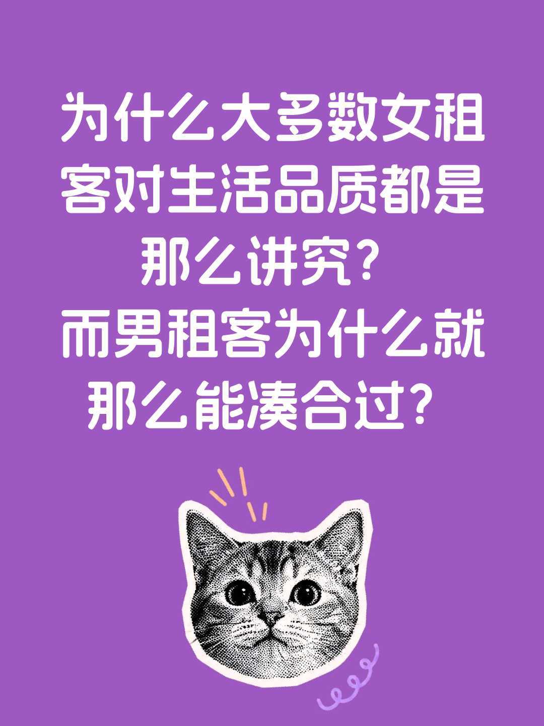 议论一种社会现象：