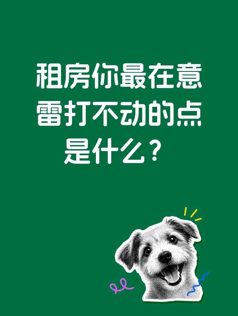 租房可以贵,但这几点绝对不能忍!
