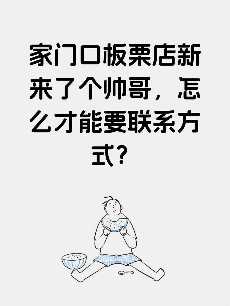 板栗店收银员在线找家|亲人亲猫