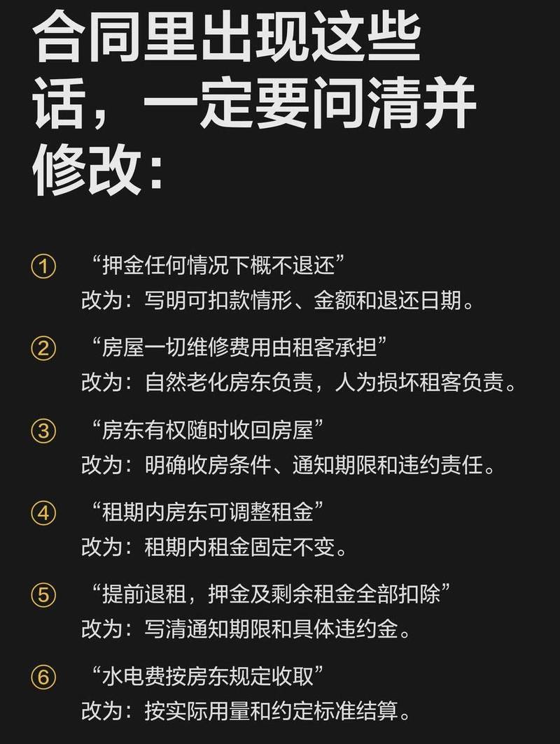租房合同里最坑的8句话|看到先别签
