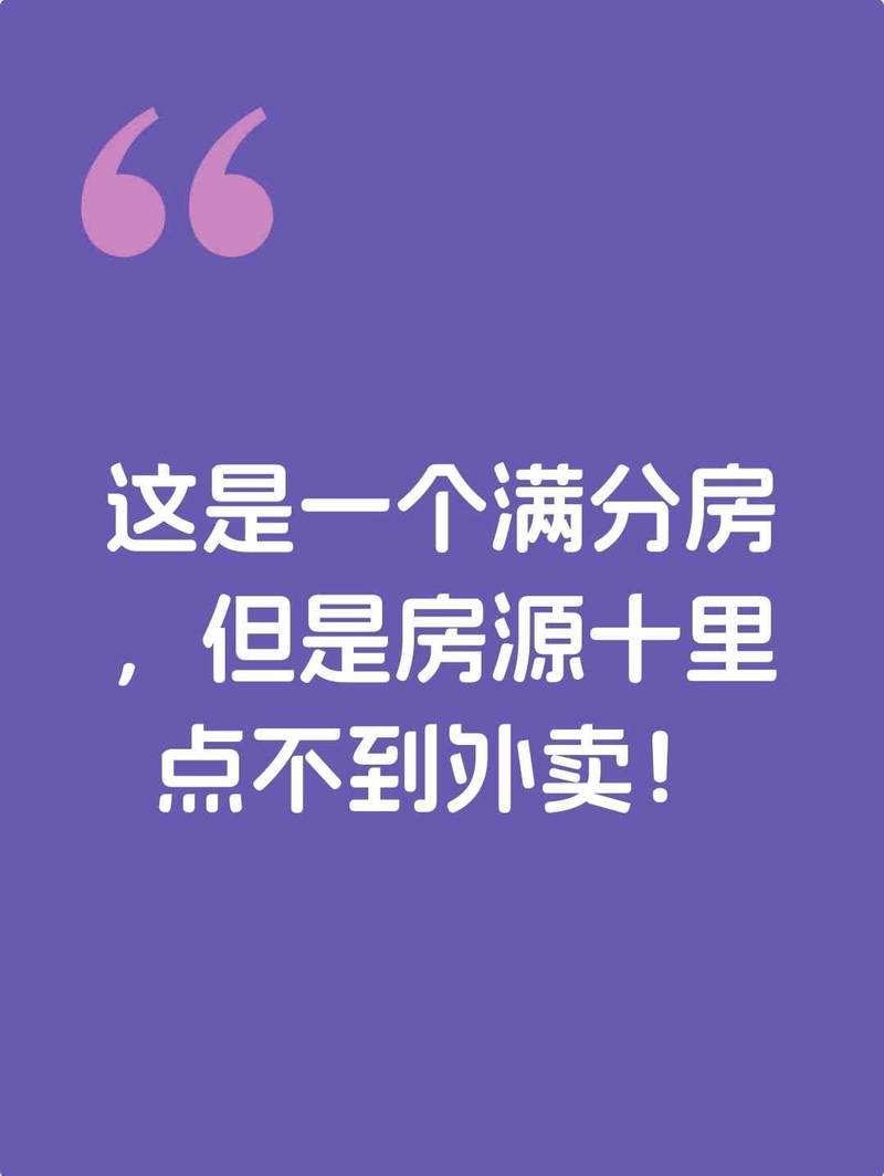 这是一个满分房游戏,看看你打几分?
