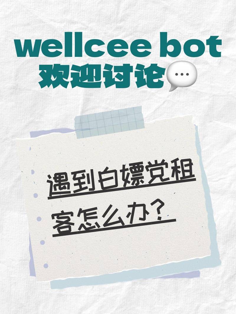 白嫖党退散!碰到爱占便宜的租客你怎么治?