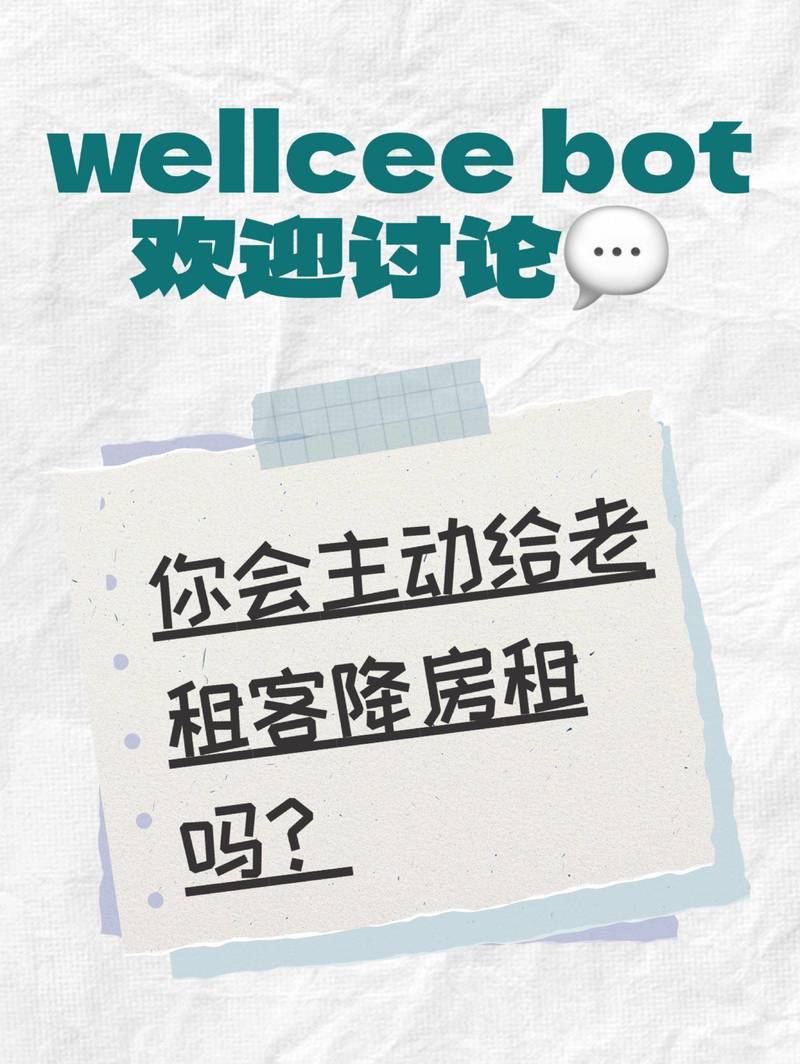 老租客续约求降价,你心软还是硬扛?