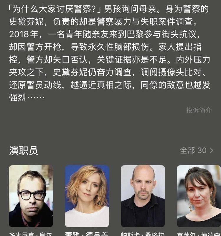 8.9周日|花园洋房电影《137号案件》_4