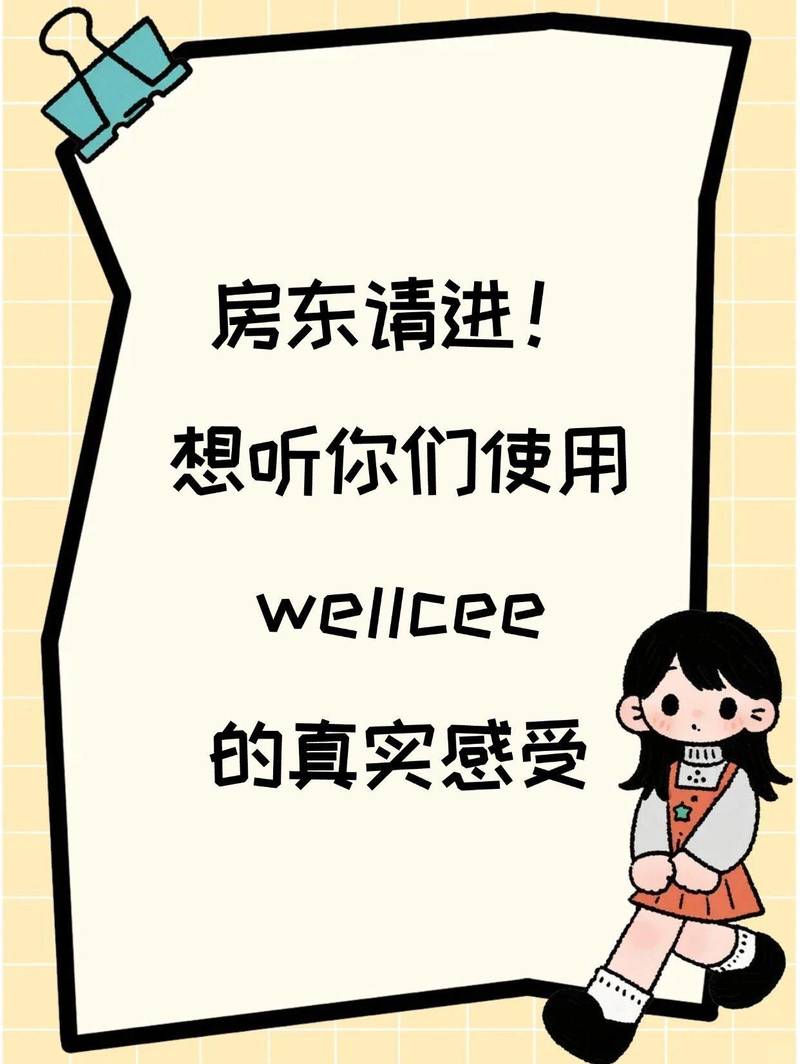 房东朋友们,想听听你们真实的使用感受🏠