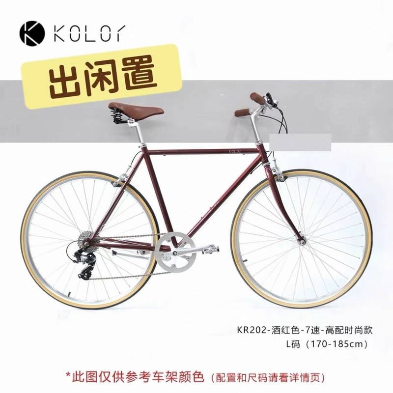 【出租】自用车 Kolor变速公路单车_0
