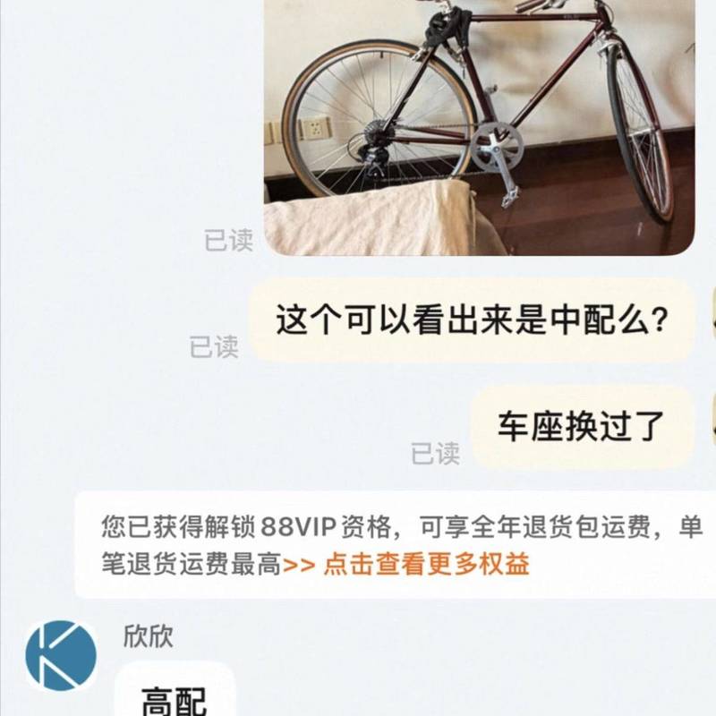 【出租】自用车 Kolor变速公路单车_2