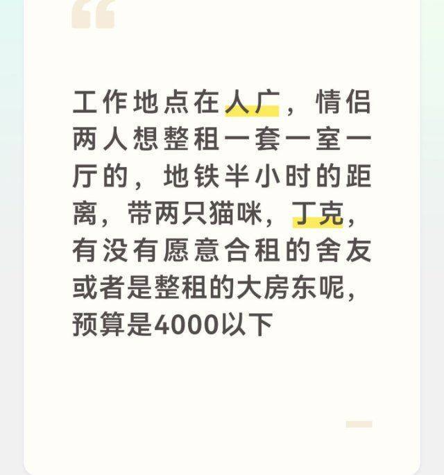 蹲一个房东,宠物友好的