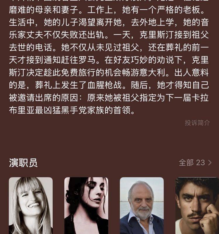 9.6周日|花园洋房电影《黑帮老妈》_2