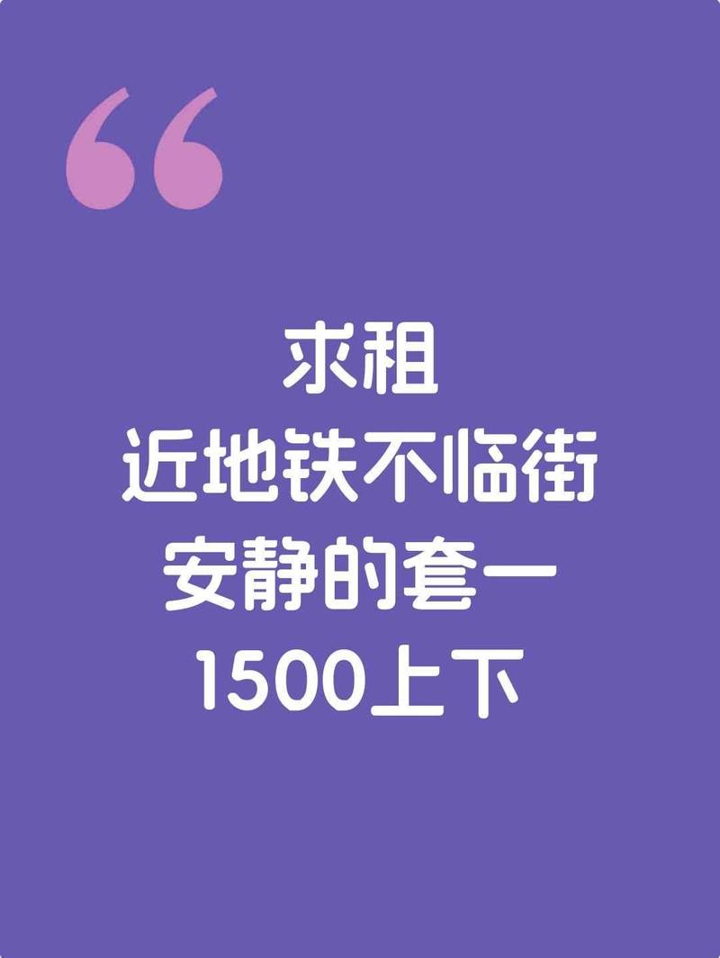 求租,无所谓哪个区,只要在杭州就行