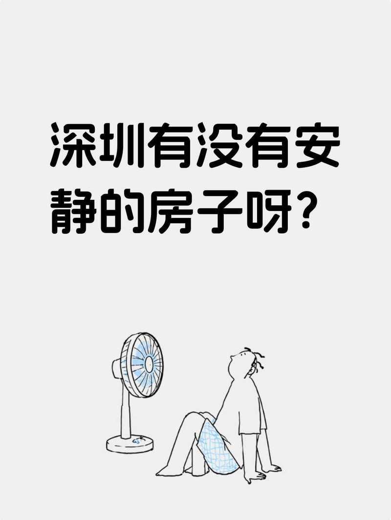 20号左右搬到深圳