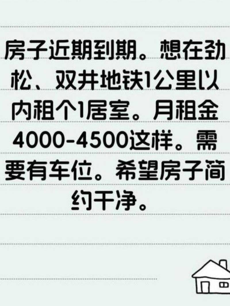 神仙房东看看我 找一居 有车