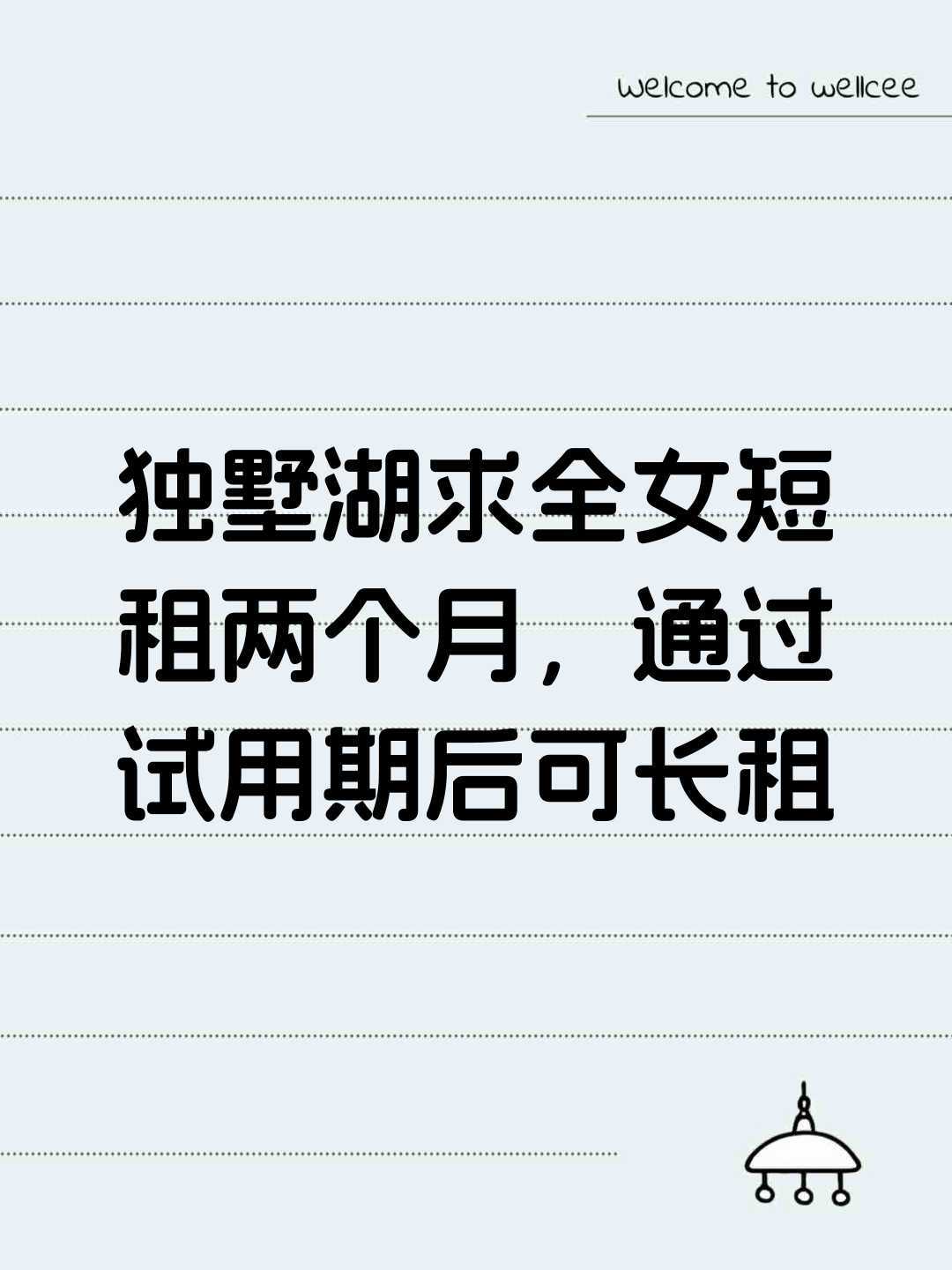 苏大独墅湖附近有没有短租?