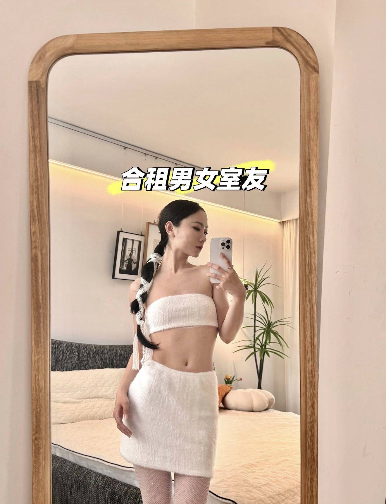 杭州萧山滨江附近找室友 男女不限 有边界感