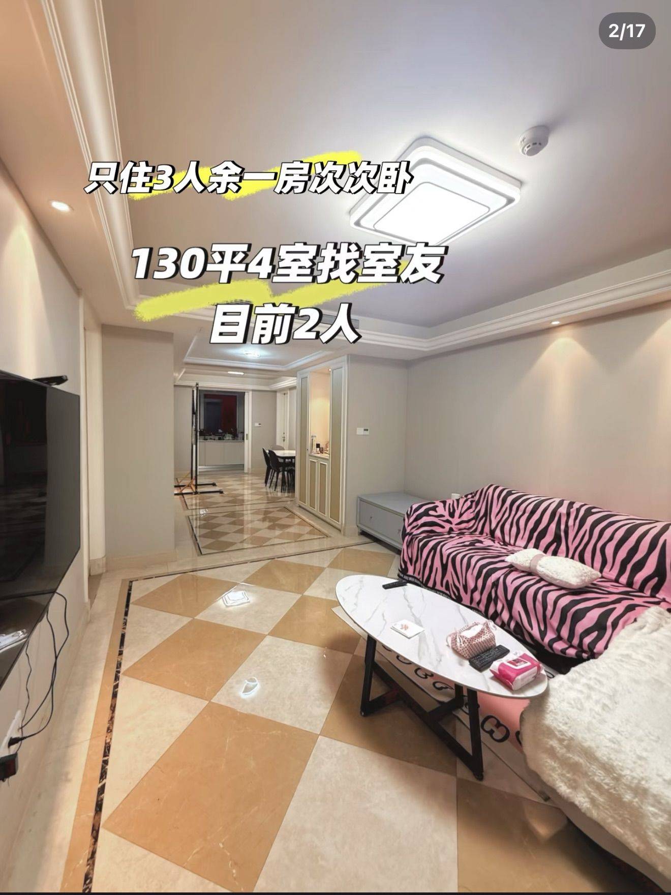 杭州萧山滨江附近找室友 男女不限 有边界感_4