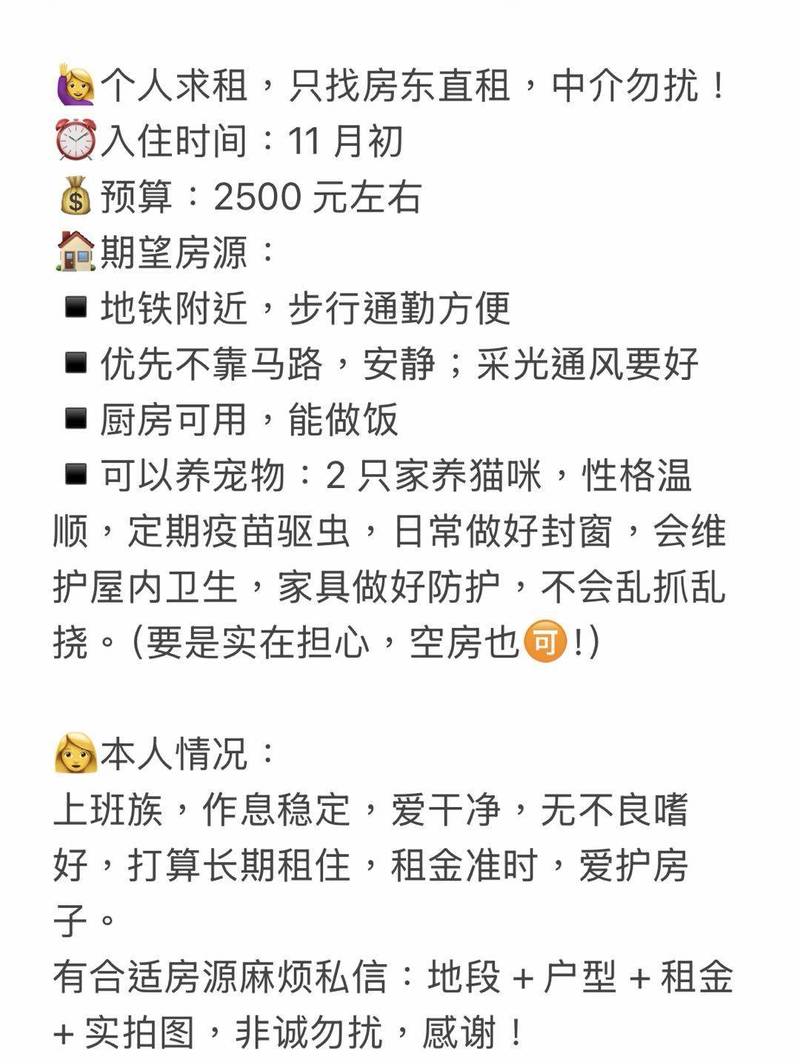 👀看图!真心求租🙏!