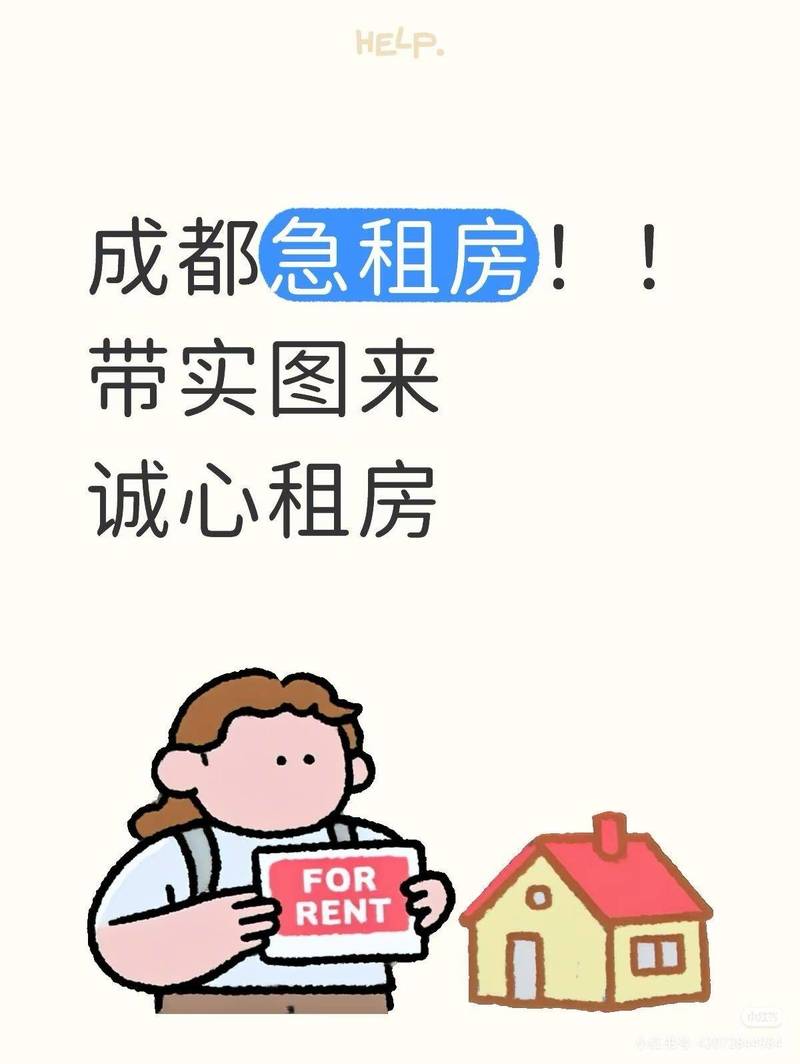 成都天府四街这边上班,希望通勤短点,中介