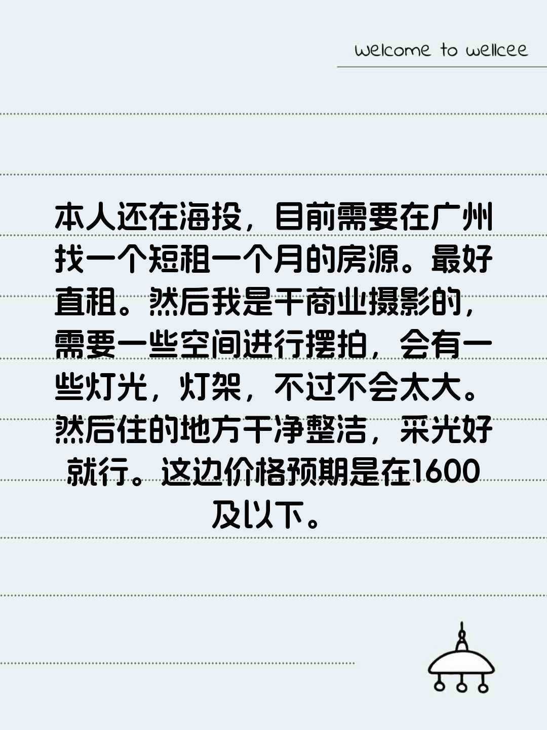 短租一个月