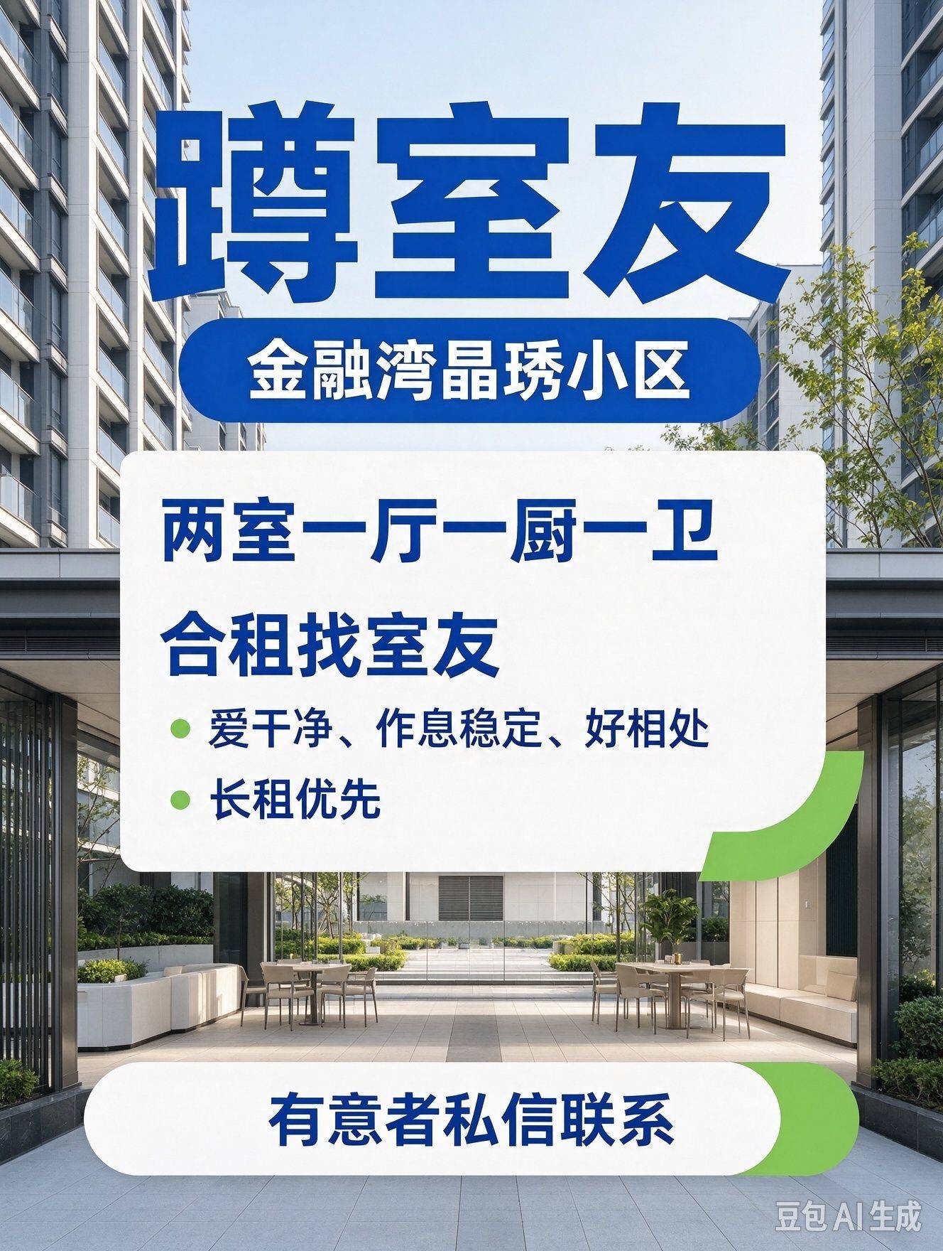 滴水湖蹲室友