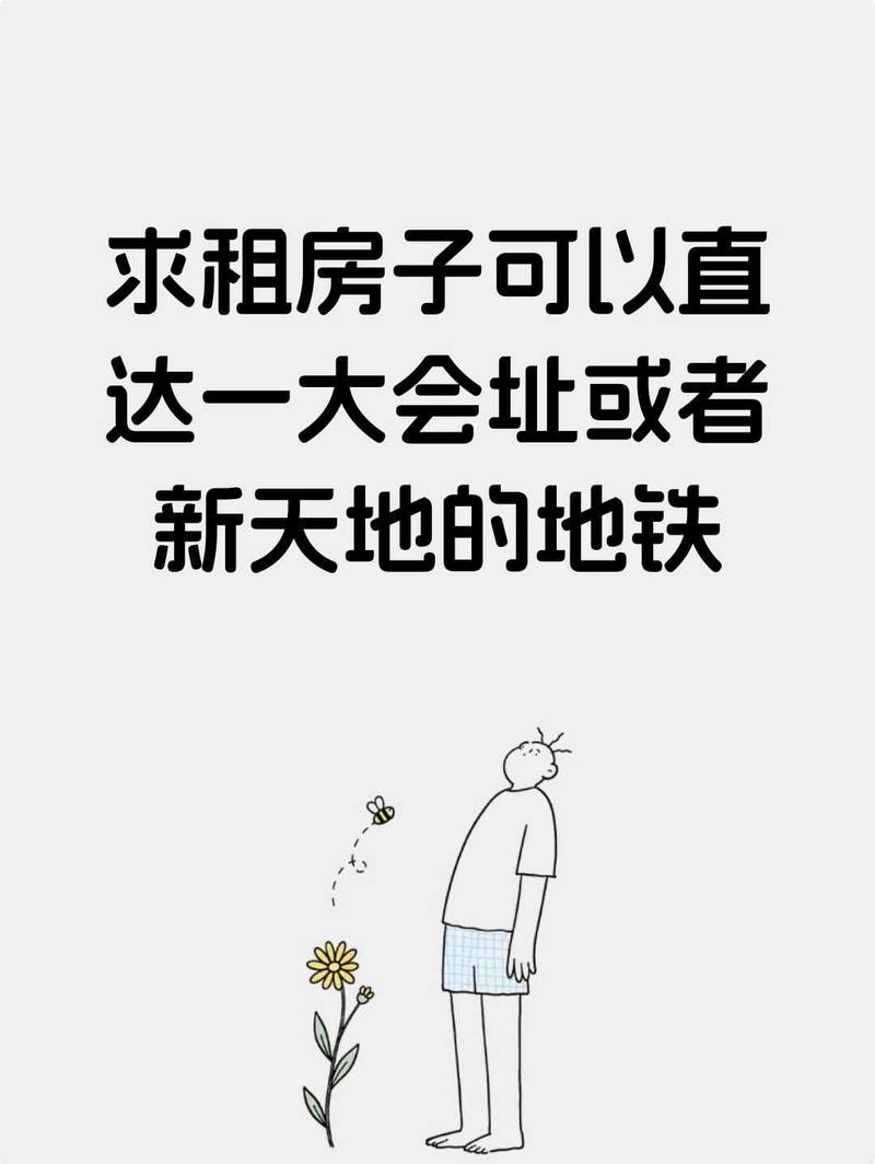 有没有房东要租房子的呀求租房想离上班的地
