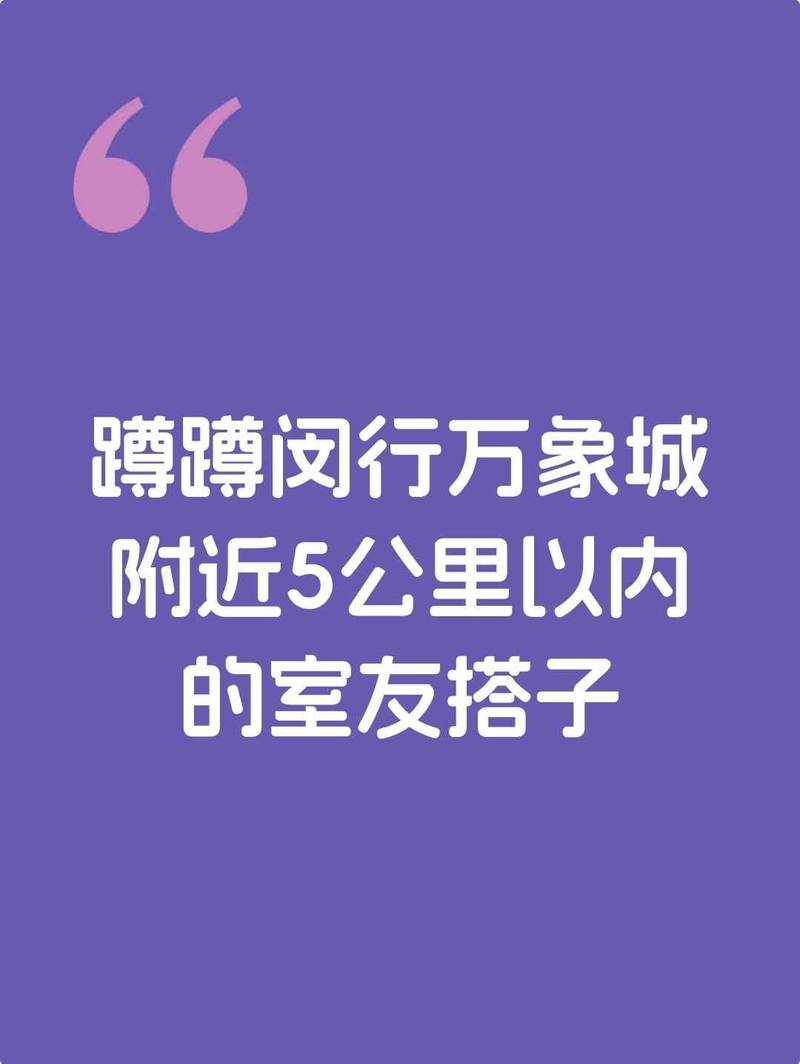 找室友整租二居室